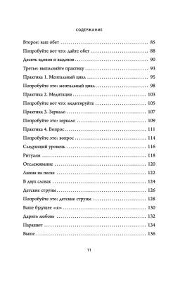 Люби себя. Словно от этого зависит твоя жизнь